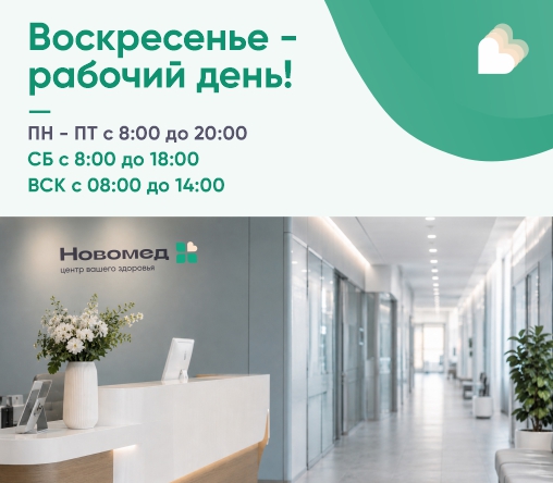 Воскресенье рабочий день