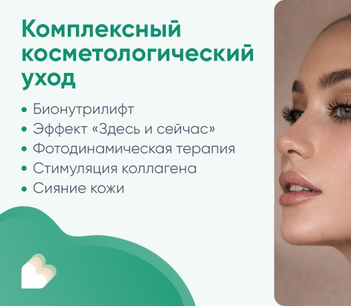 ЛОР-услуги
