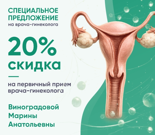 50% на услуги дерматолога